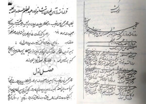 سند عقد قرارداد احداث ریل ماشین دودی